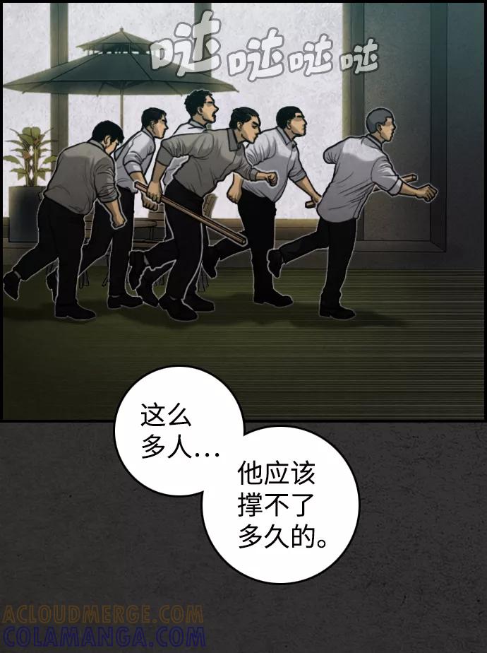 《夜钓》第18话 第82页