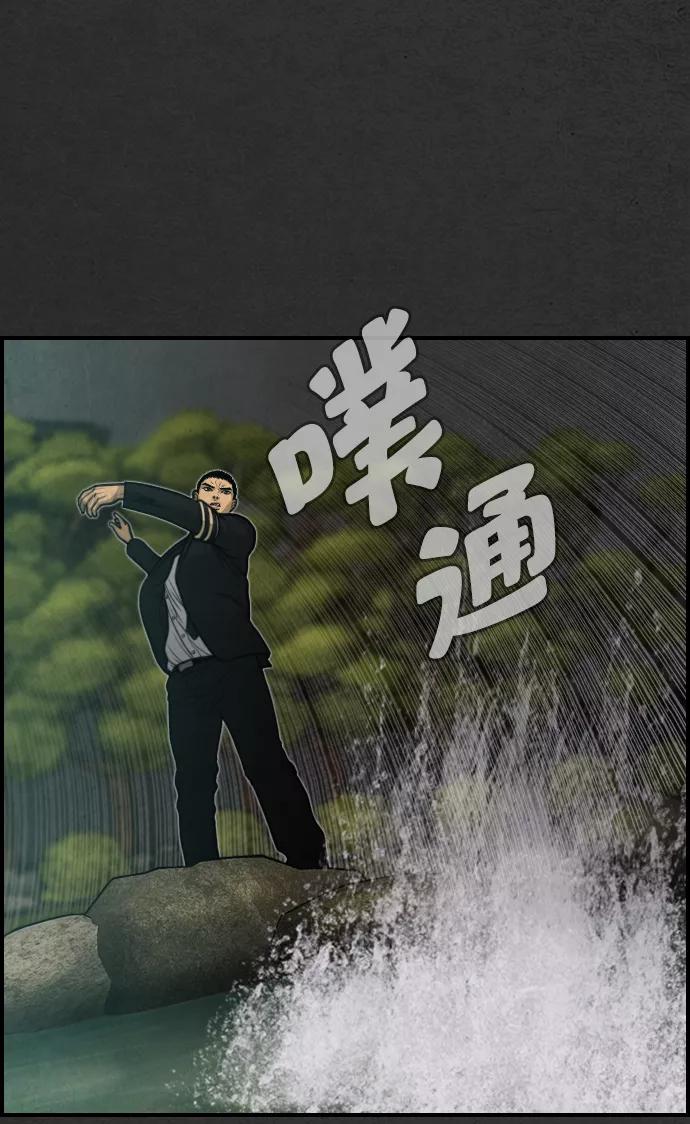 《夜钓》第18话 第51页