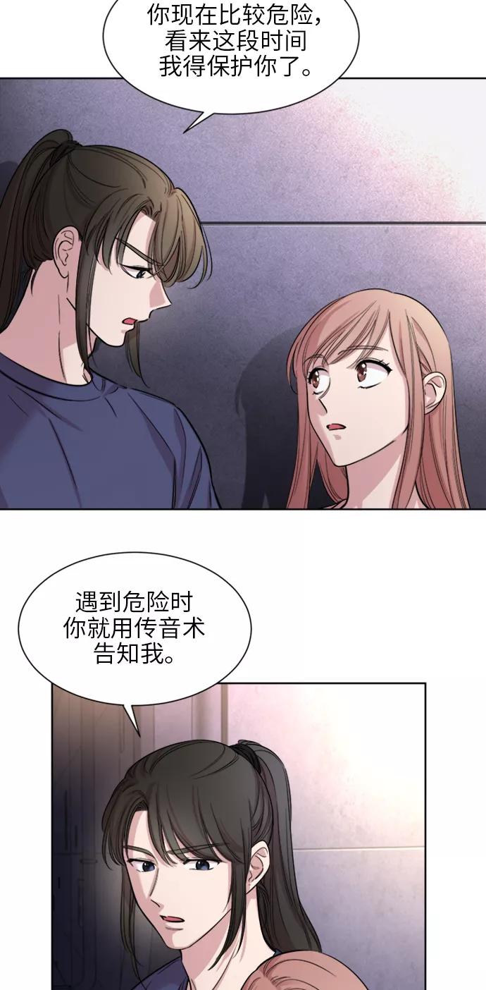 《夜空之云》第19话 第44页
