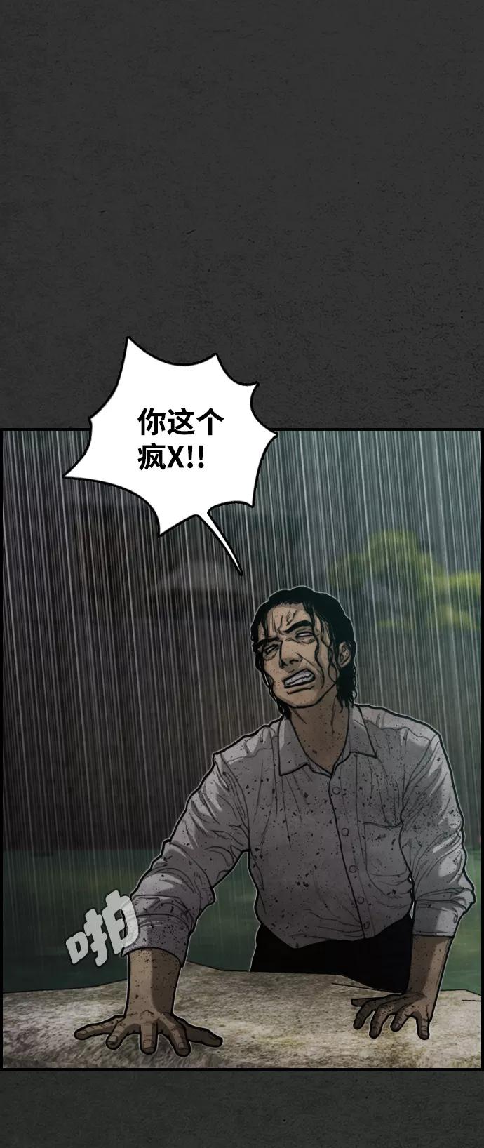 《夜钓》第18话 第53页