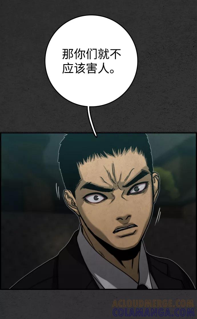 《夜钓》第18话 第40页
