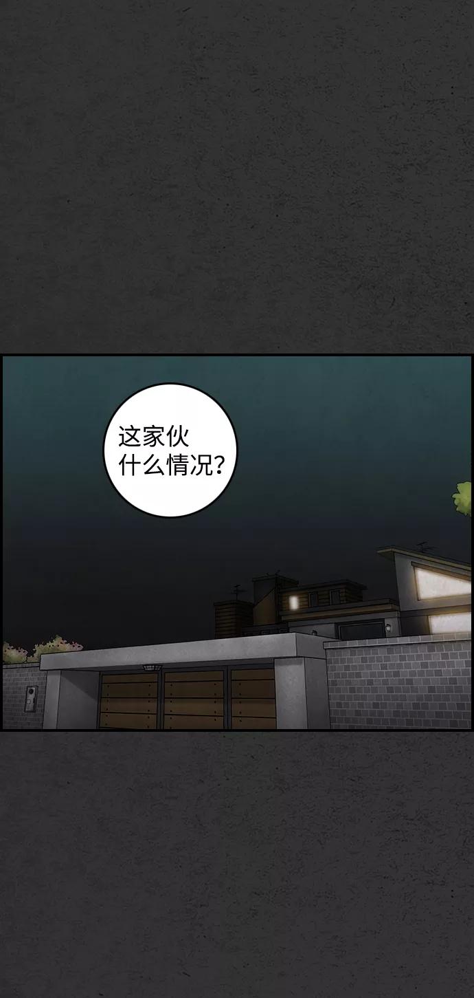 《夜钓》第18话 第14页
