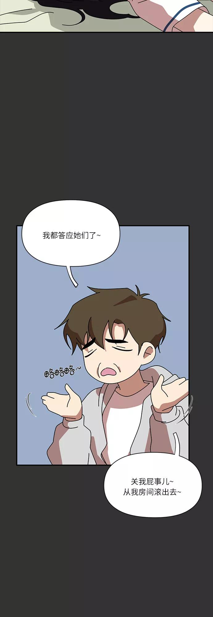 《她的遗愿清单》第19话 第59页