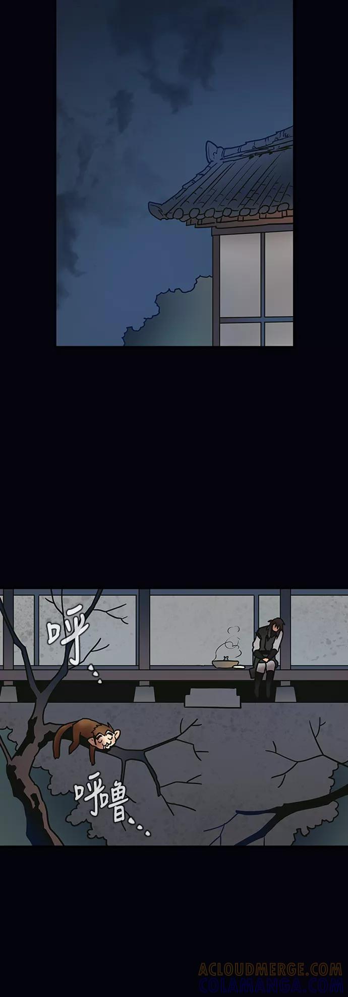 《天衡士》第19话 第43页