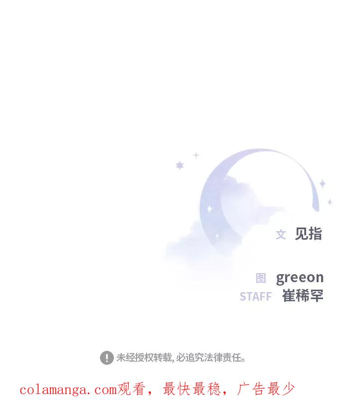 《夜空之云》第19话 第47页