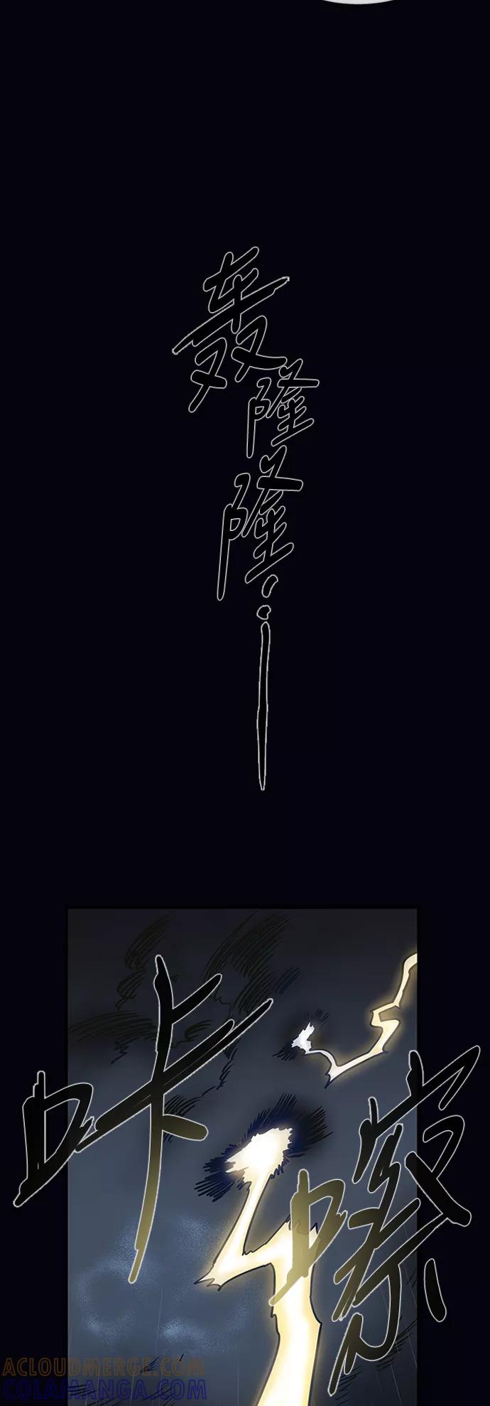《天衡士》第19话 第49页