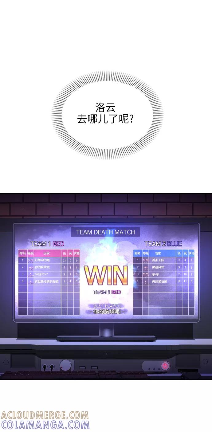 《夜空之云》第19话 第16页