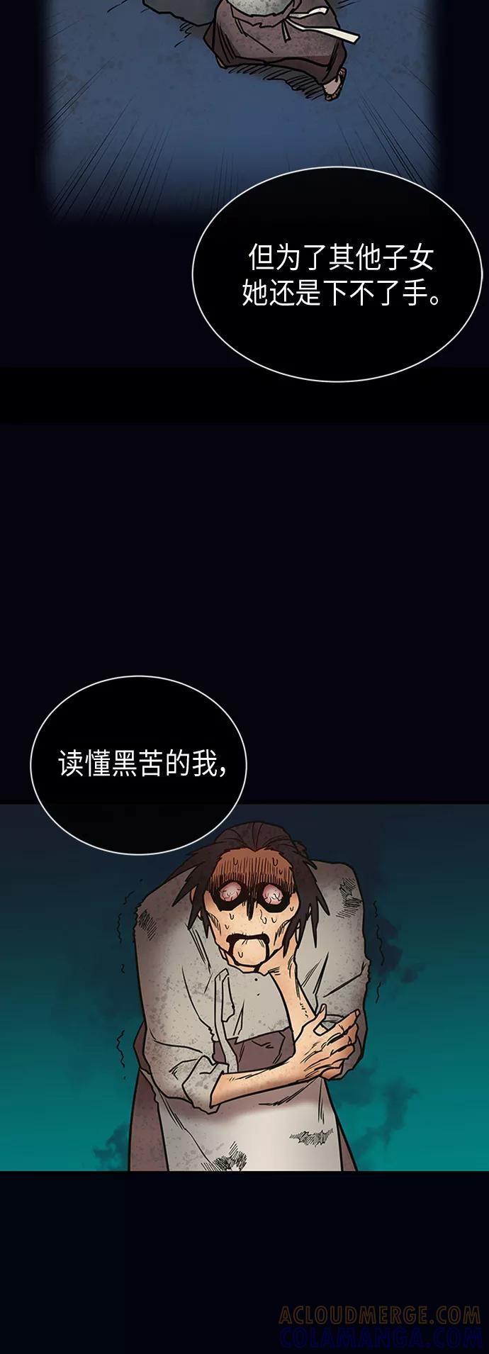 《天衡士》第19话 第34页