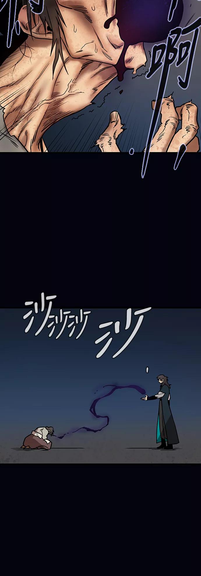 《天衡士》第19话 第15页