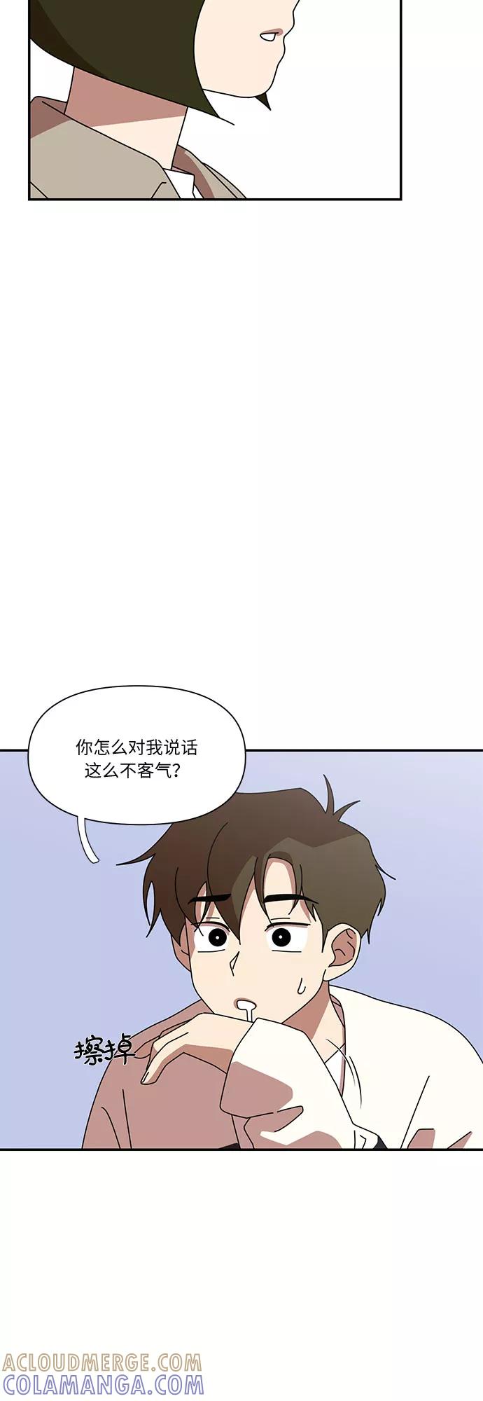 《她的遗愿清单》第19话 第13页