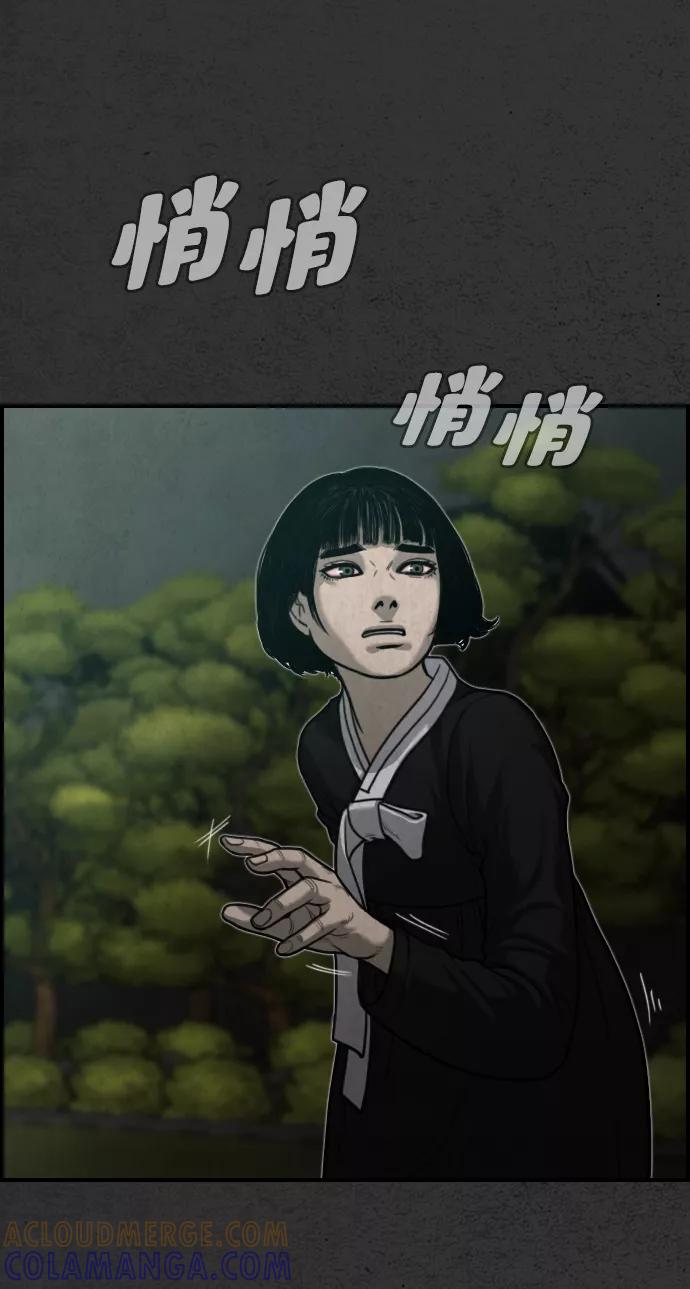 《夜钓》第18话 第88页