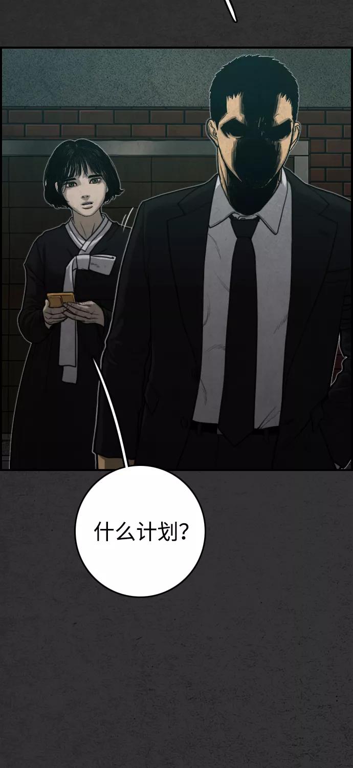《夜钓》第18话 第17页