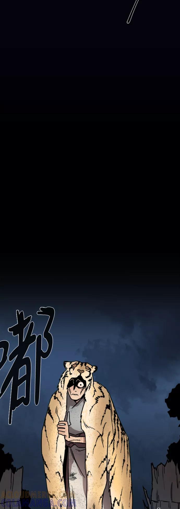 《天衡士》第19话 第19页