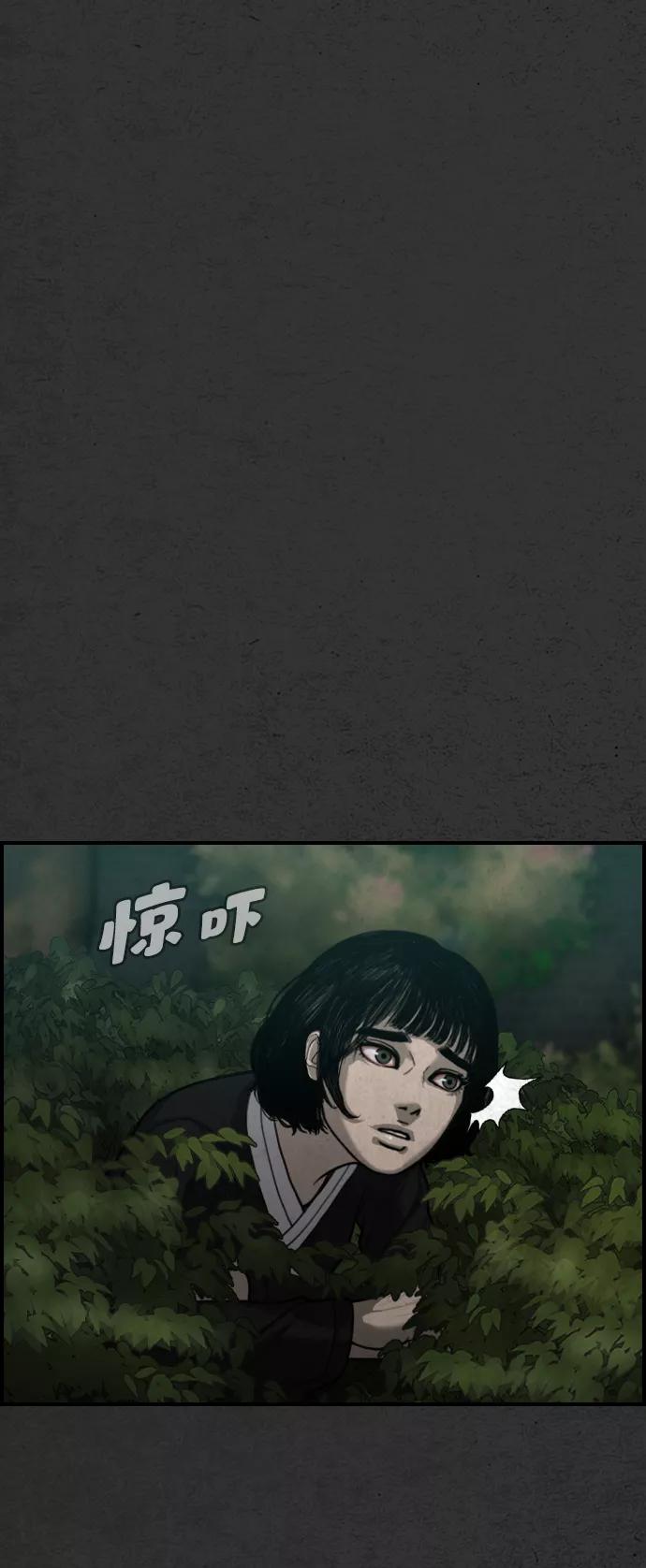 《夜钓》第18话 第80页