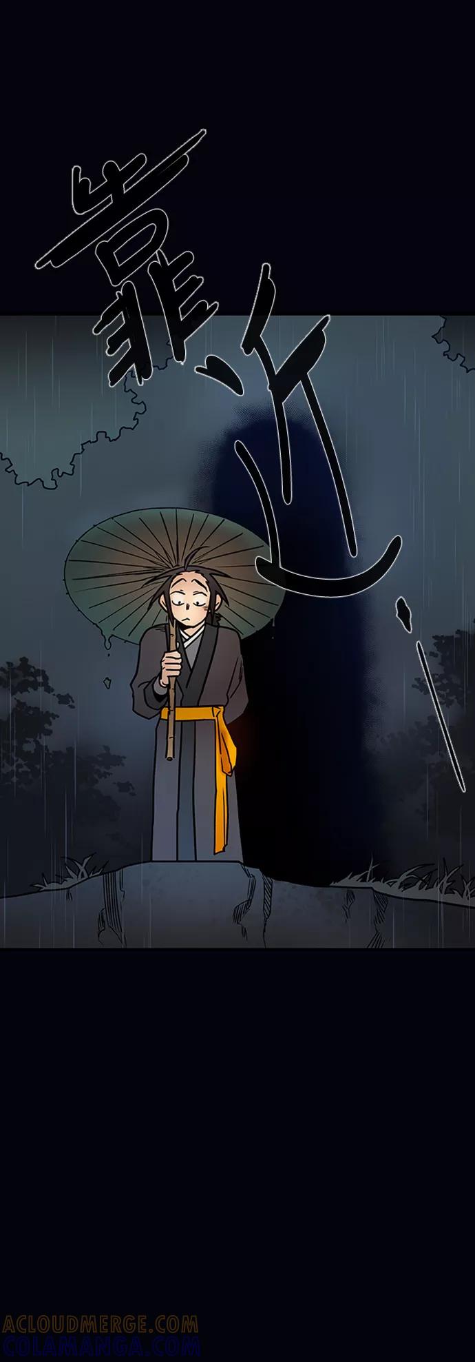 《天衡士》第19话 第58页