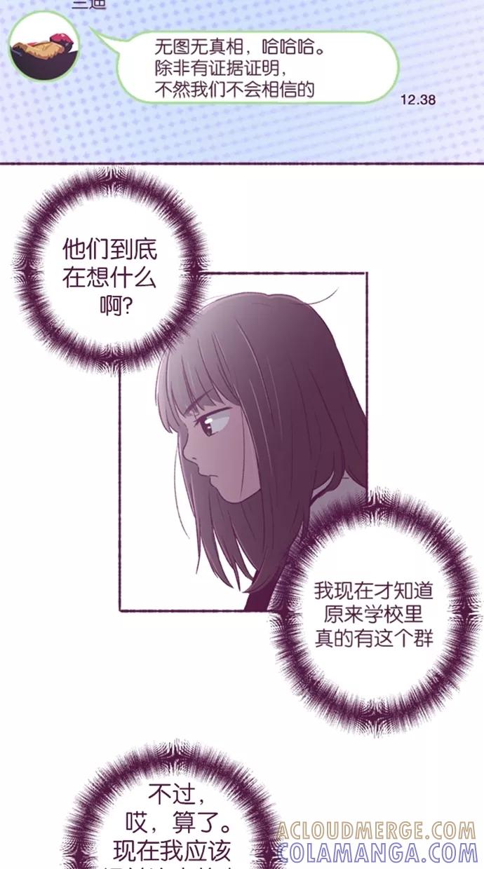 《失恋阵线联盟》[第18话] 哎？？ 第5页