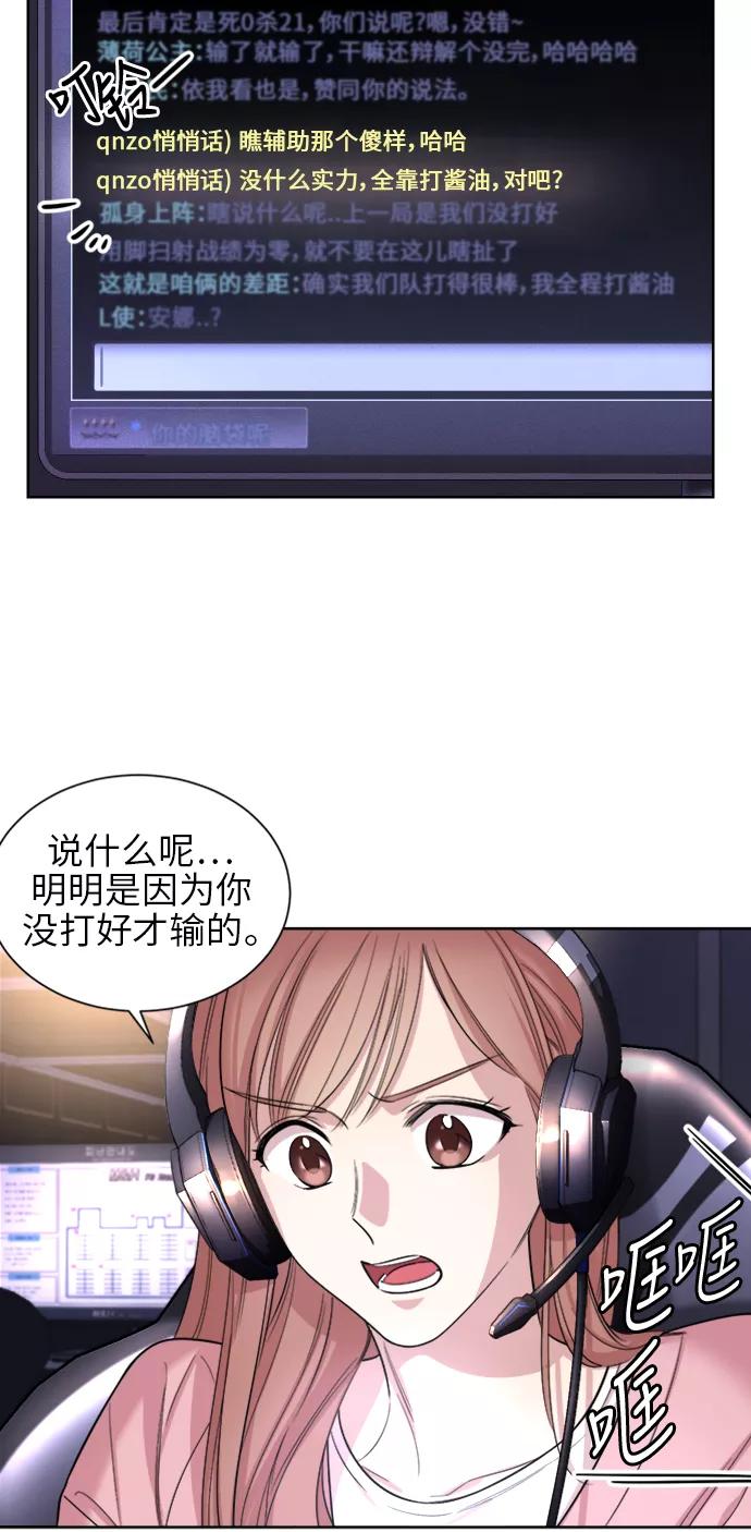 《夜空之云》第19话 第18页