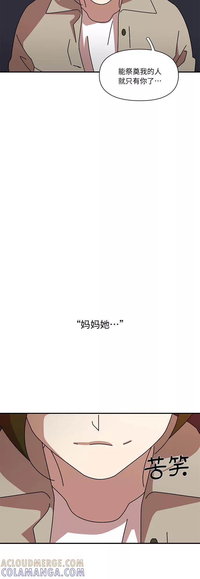 《她的遗愿清单》第19话 第46页