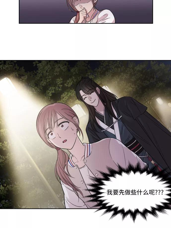 《夜空之云》第2话 第18页