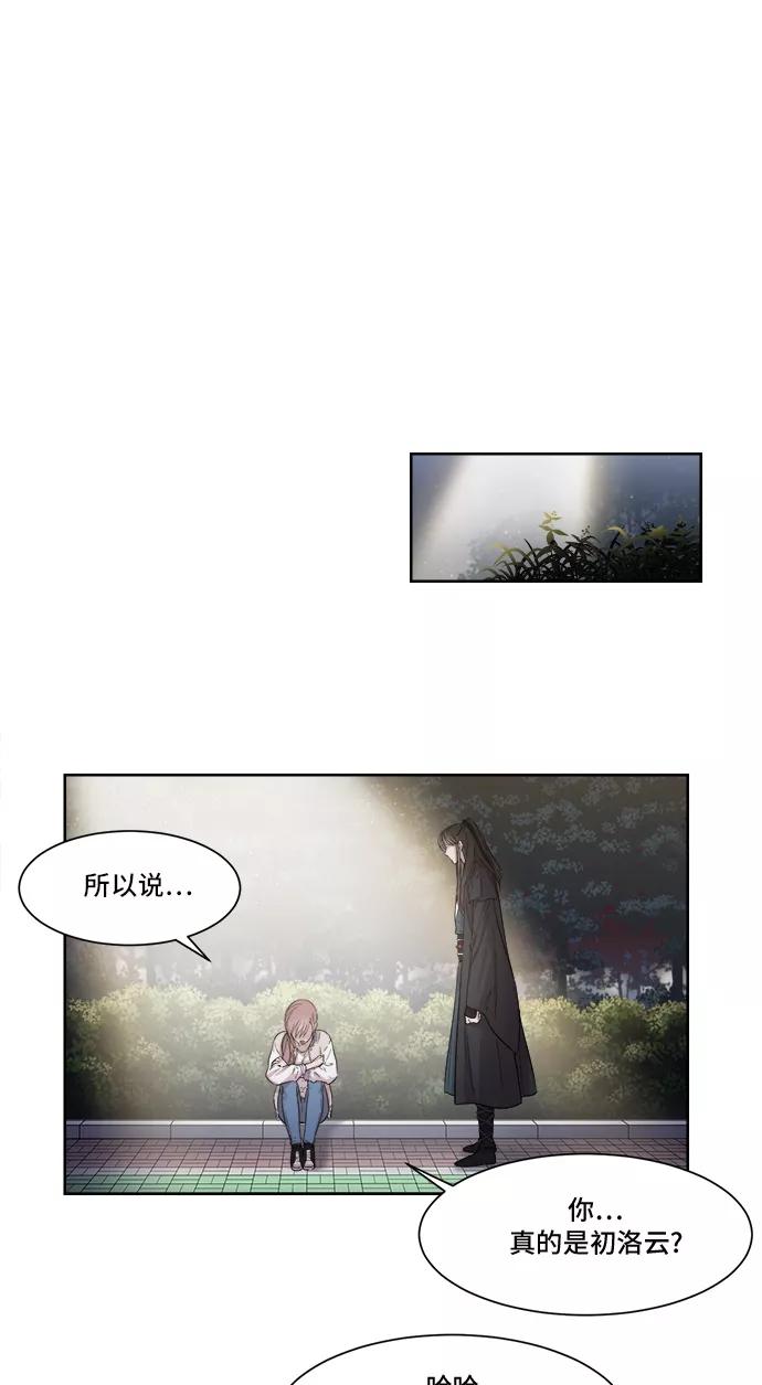 《夜空之云》第2话 第5页