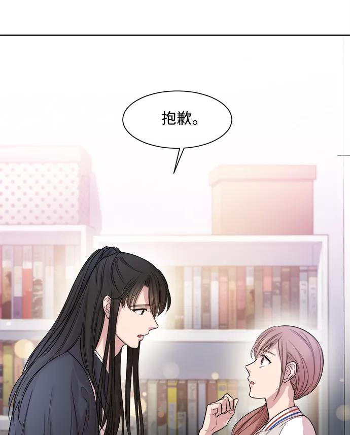 《夜空之云》第2话 第33页