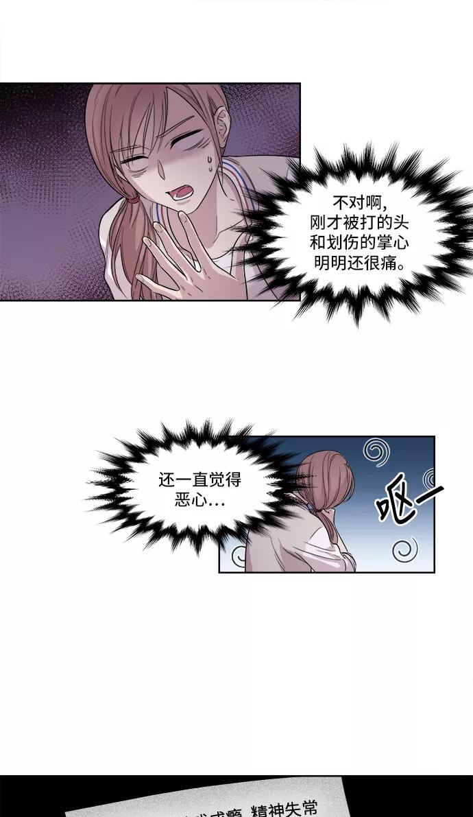 《夜空之云》第2话 第11页