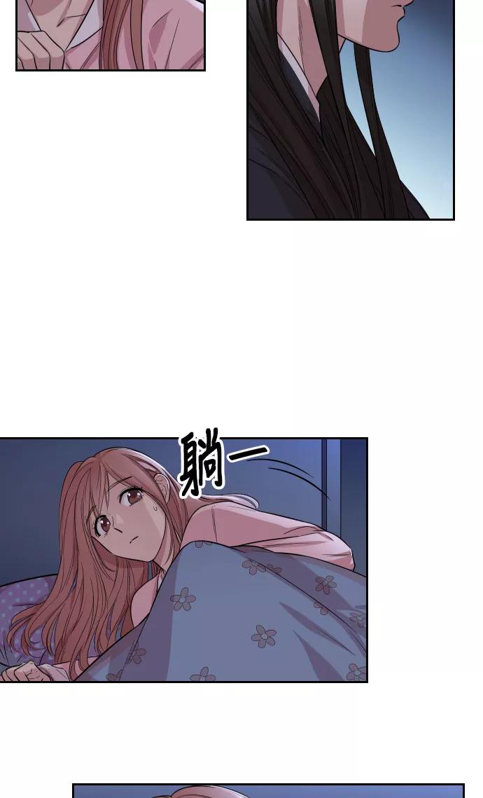 《夜空之云》第2话 第48页