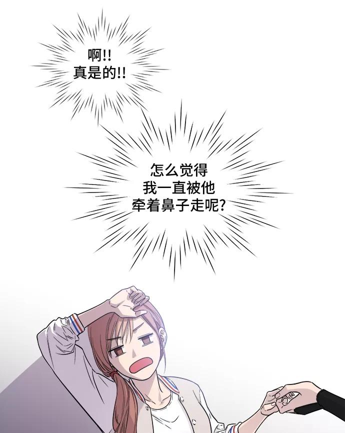 《夜空之云》第2话 第38页