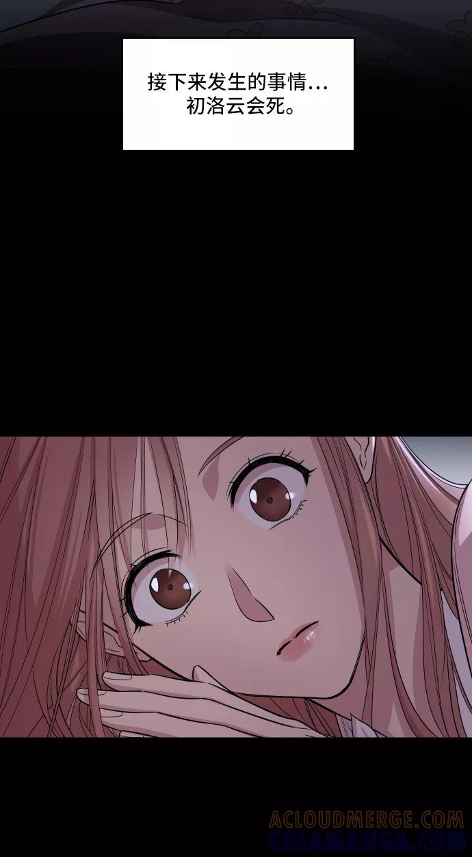 《夜空之云》第2话 第52页