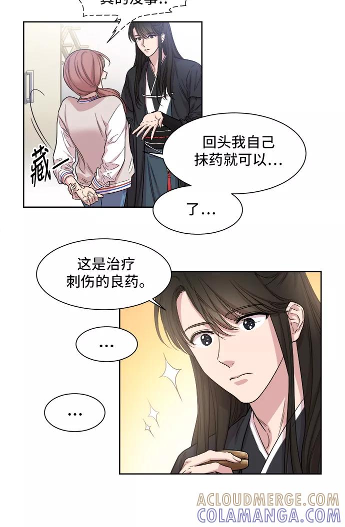 《夜空之云》第2话 第37页