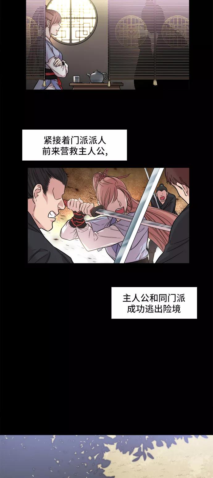 《夜空之云》第2话 第54页