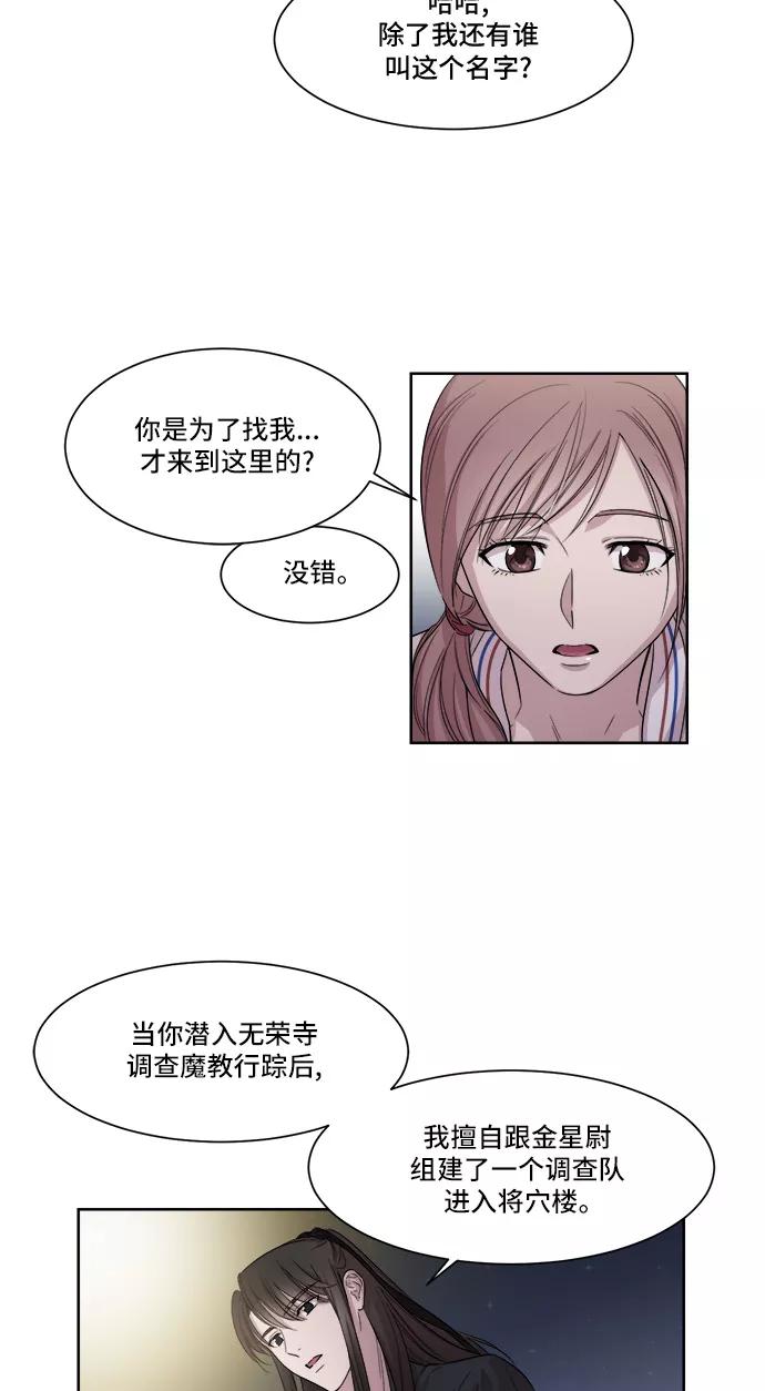 《夜空之云》第2话 第6页