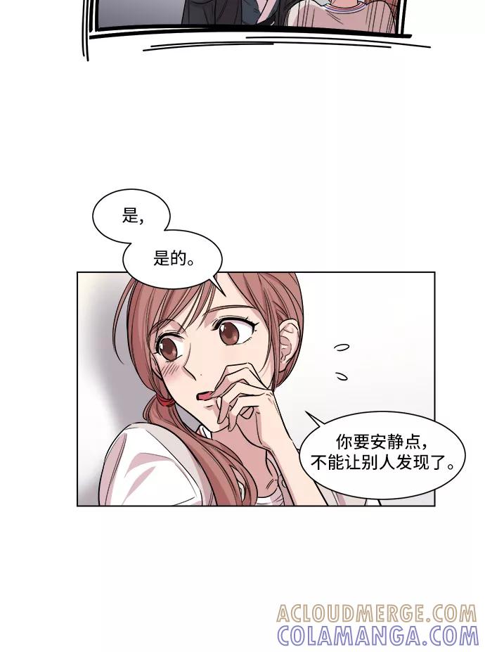 《夜空之云》第2话 第31页