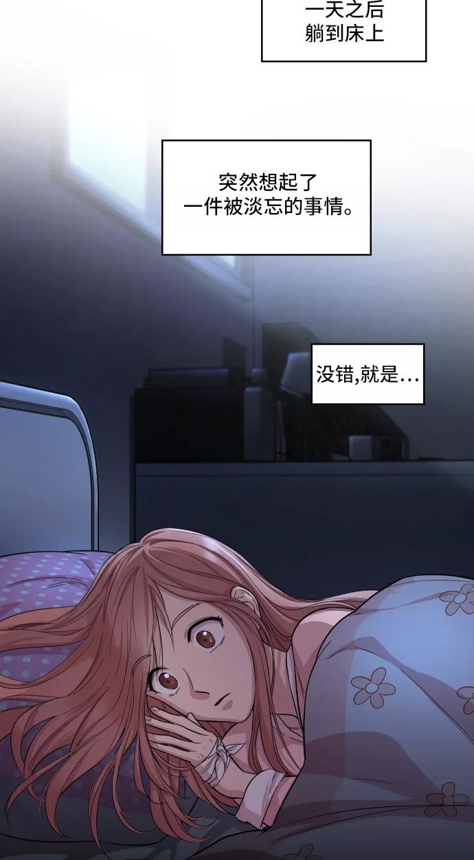 《夜空之云》第2话 第51页