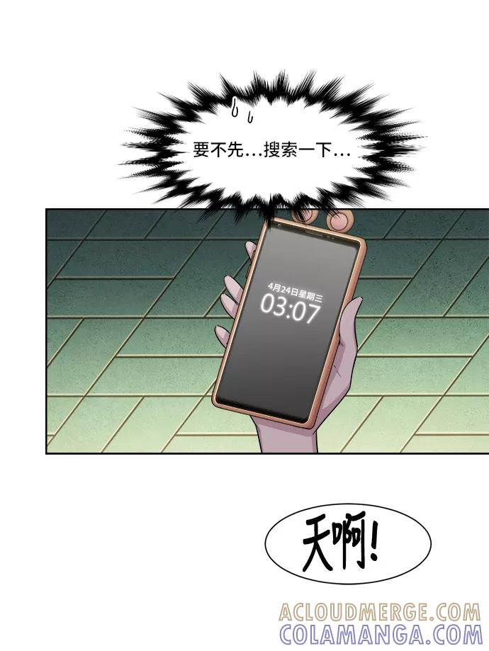 《夜空之云》第2话 第19页