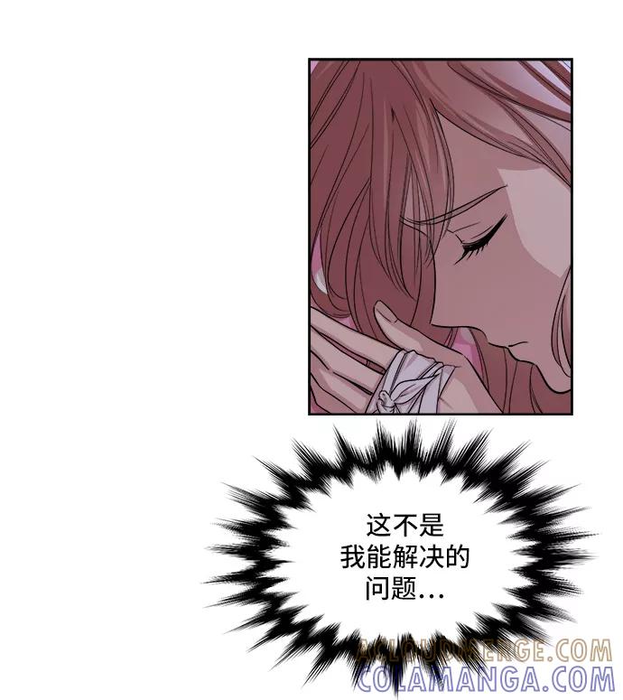 《夜空之云》第2话 第61页