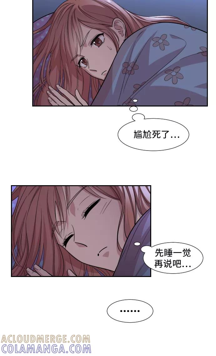 《夜空之云》第2话 第49页