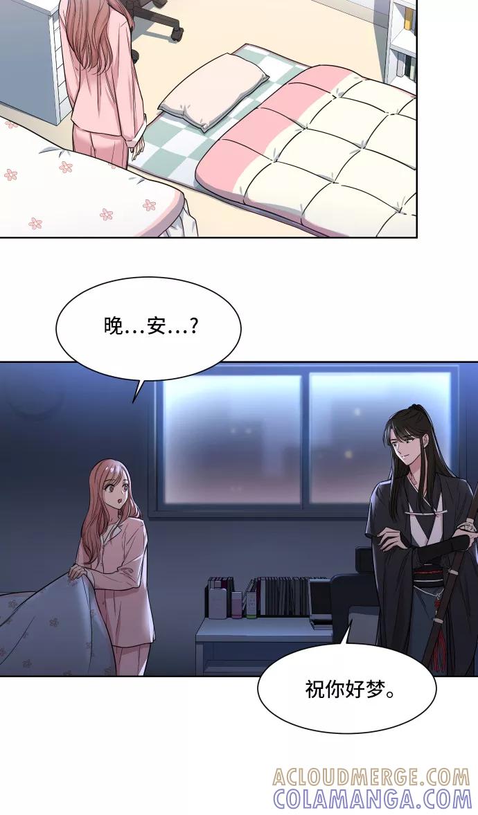 《夜空之云》第2话 第46页