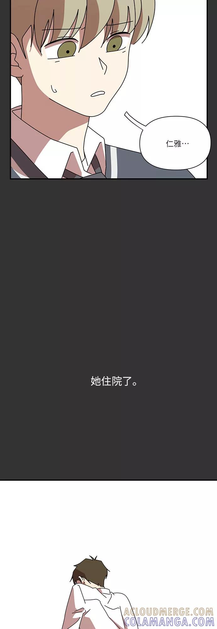 《她的遗愿清单》第20话 第55页