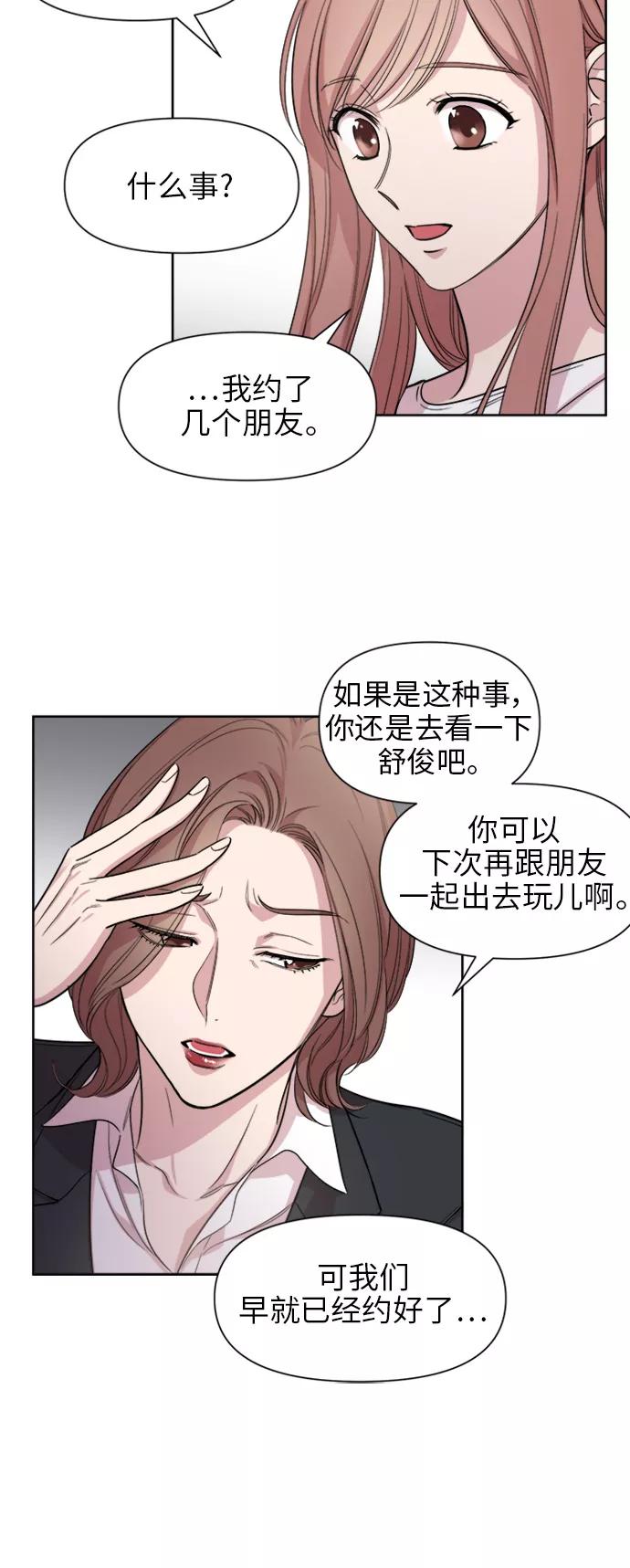 《夜空之云》第20话 第12页