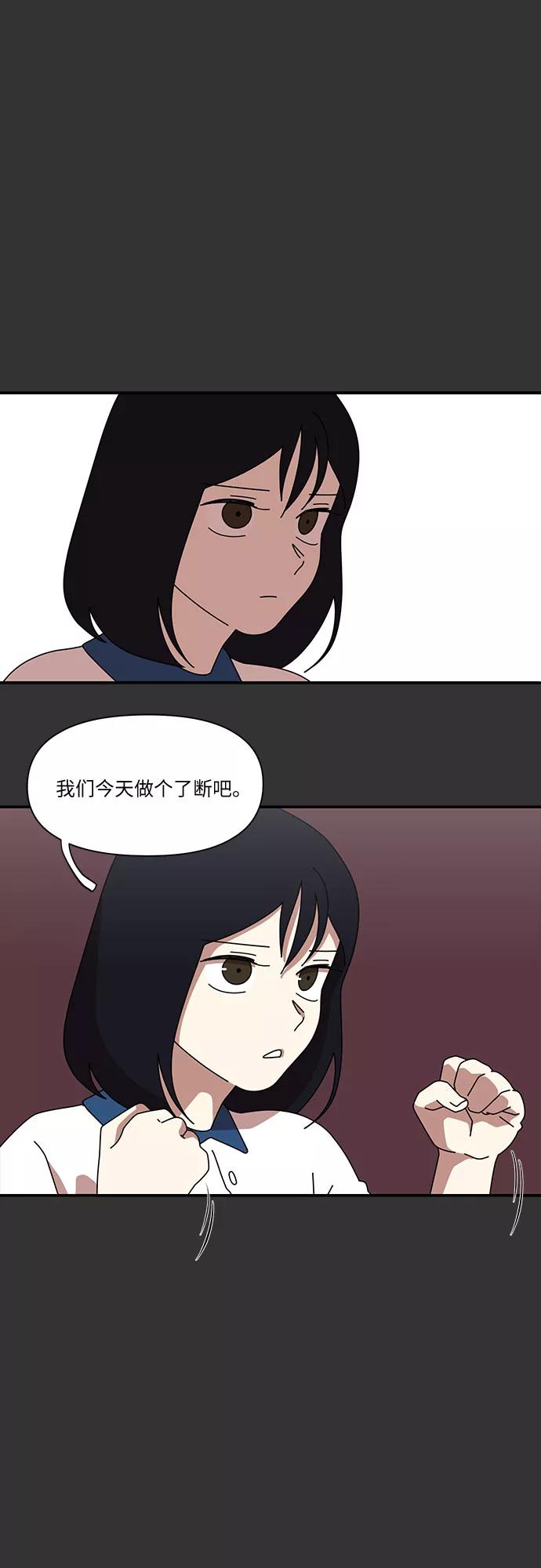 《她的遗愿清单》第20话 第5页