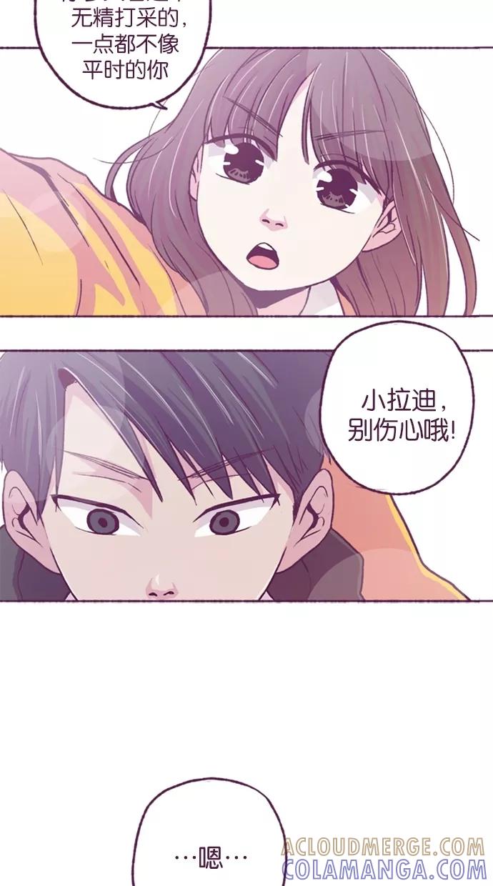 《失恋阵线联盟》[第19话] 徒劳无功？ 第19页