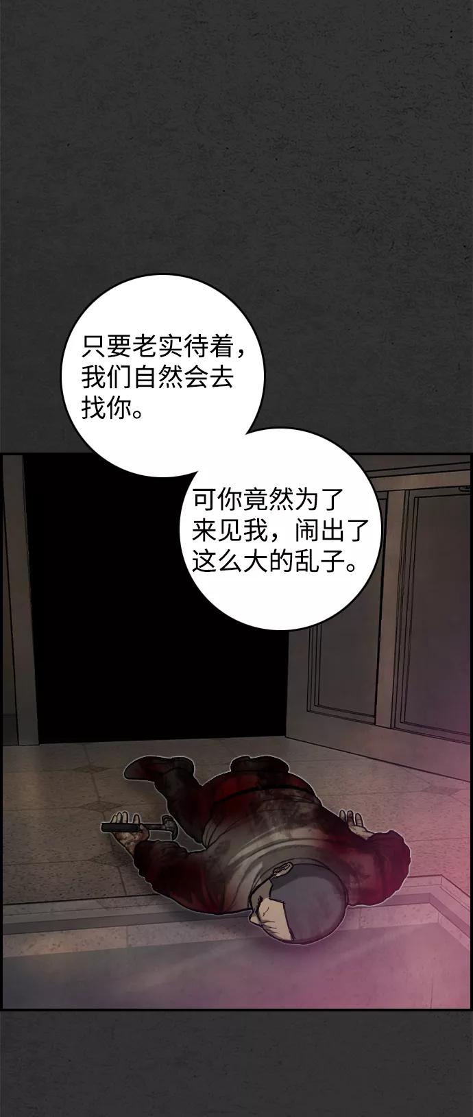 《夜钓》第19话 第53页