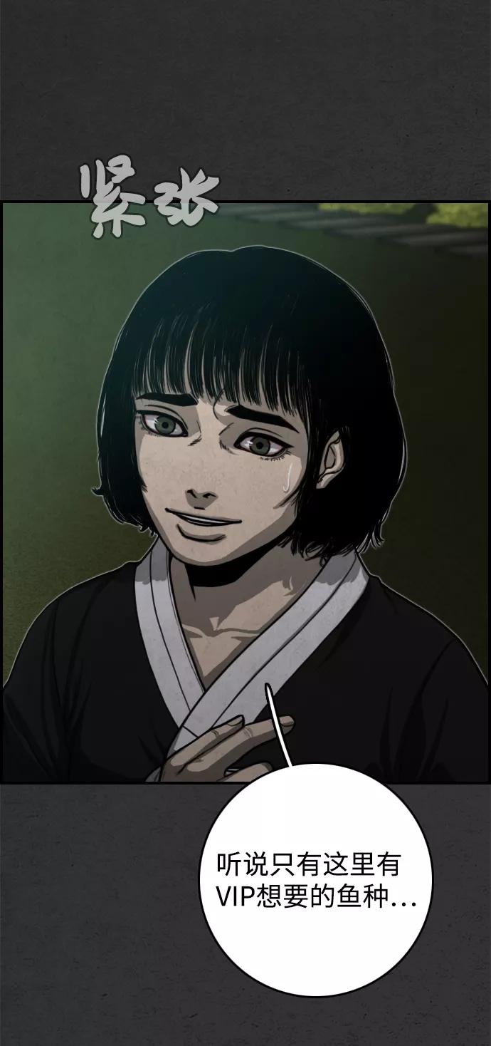 《夜钓》第19话 第8页