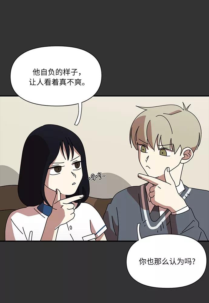 《她的遗愿清单》第20话 第32页