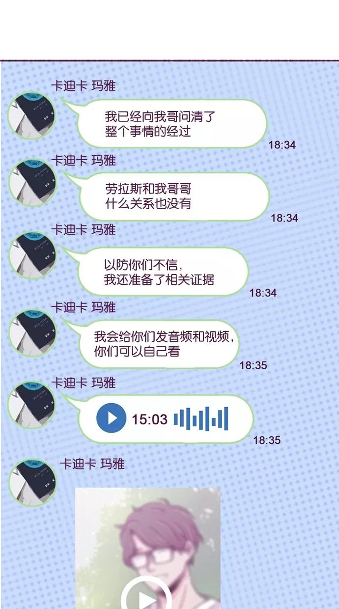 《失恋阵线联盟》[第19话] 徒劳无功？ 第22页