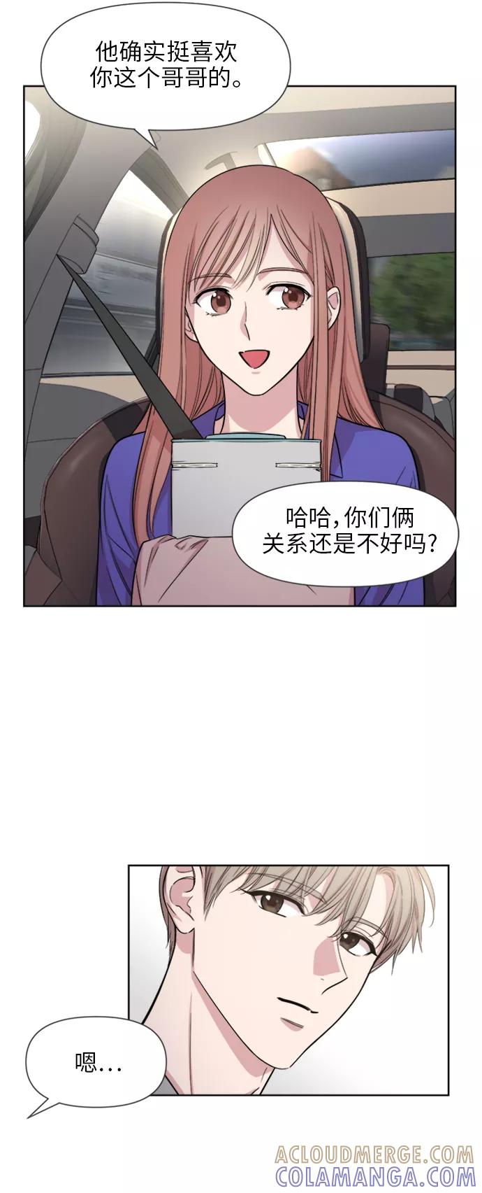 《夜空之云》第20话 第39页