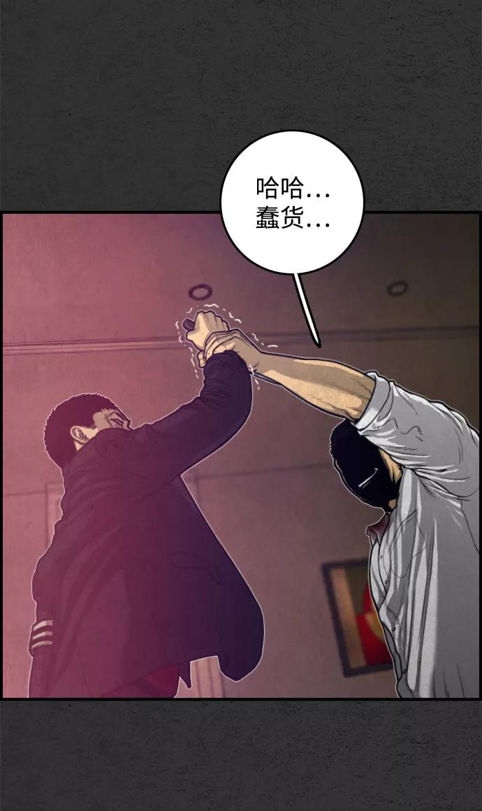 《夜钓》第19话 第75页