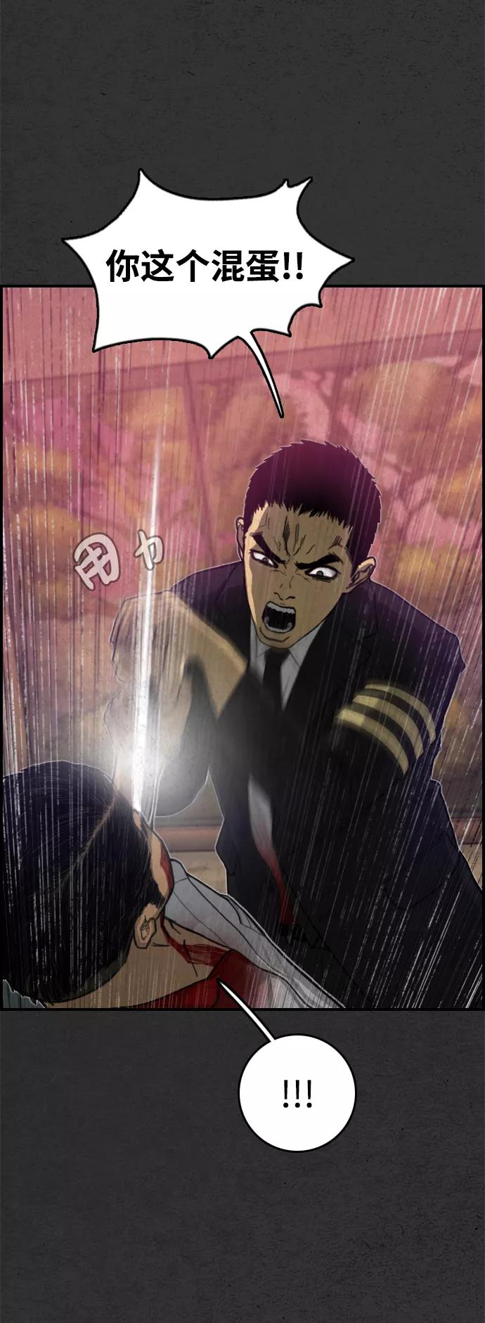 《夜钓》第19话 第78页