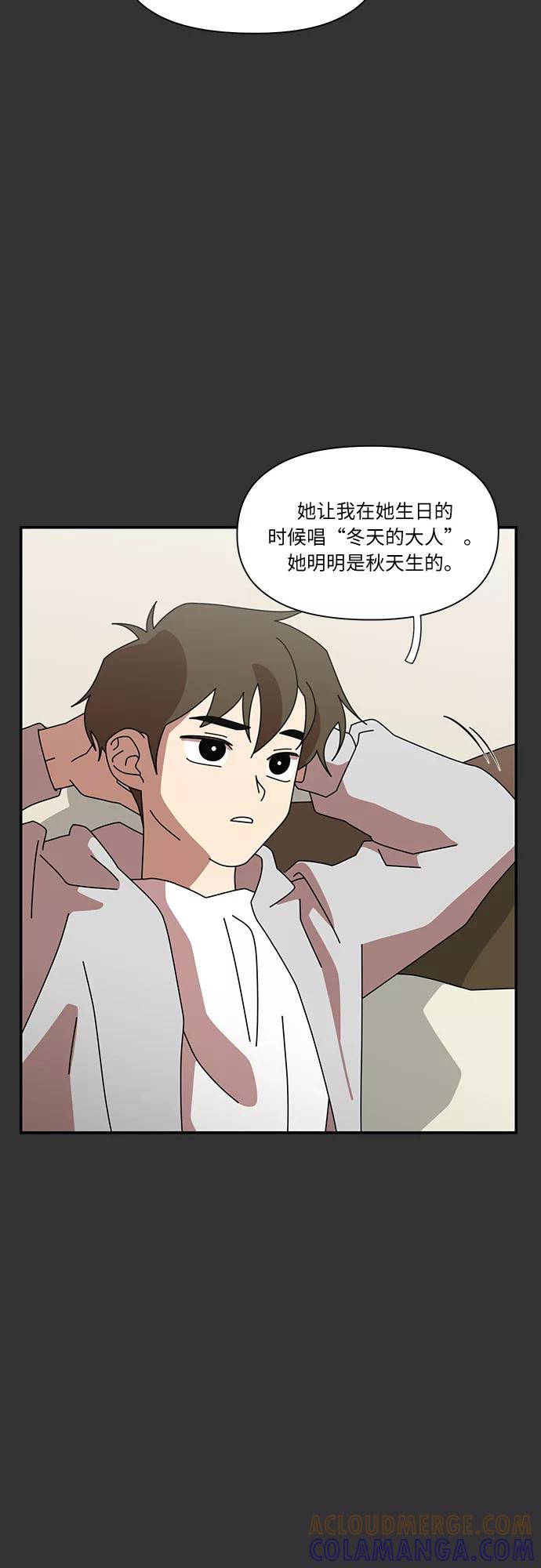 《她的遗愿清单》第20话 第19页